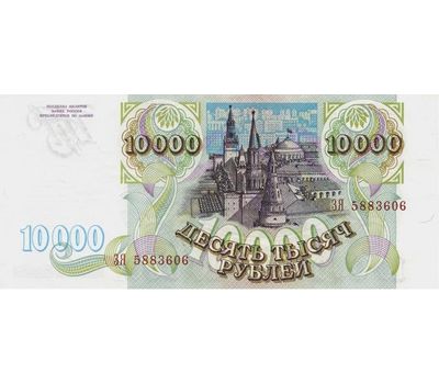  Банкнота 10000 рублей 1993 (копия), фото 2 